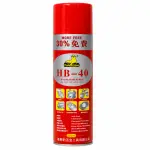 Dầu Xịt Chống Gỉ HAIBOSHI HB-40 550ml – Bôi Trơn Đa Năng, Hỗ Trợ Mở Ốc Vít Kẹt