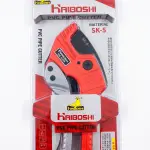 Kéo Cắt Ống Nhựa PVC HAIBOSHI SK5 33/42mm